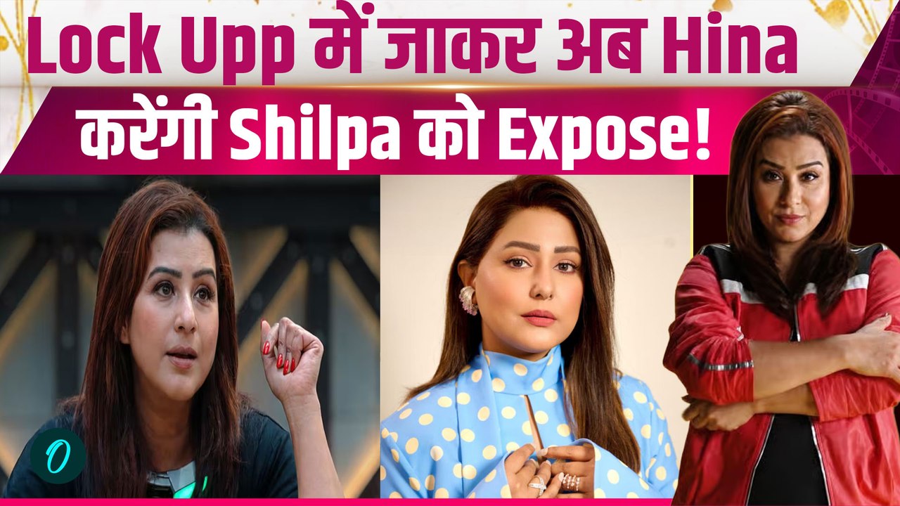 Lock Upp 2: Uorfi Javed संग Wild Card Contestant बन पहुंचीं Hina Khan, Shilpa Shinde संग होगी बहस!