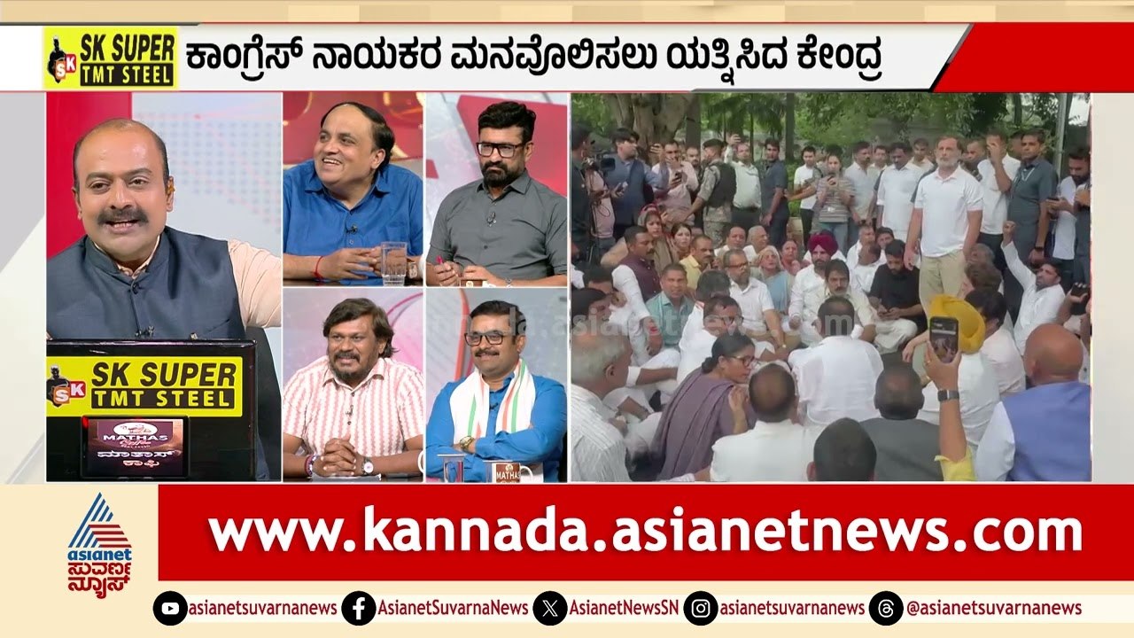 ಈ ಭ್ರಷ್ಟಾಚಾರಕ್ಕೆ ಬೆಲೆ ತೆರುವವರು ಯಾರು? | NEET Congress Protest | Political Debate | LRC | Suvarna News