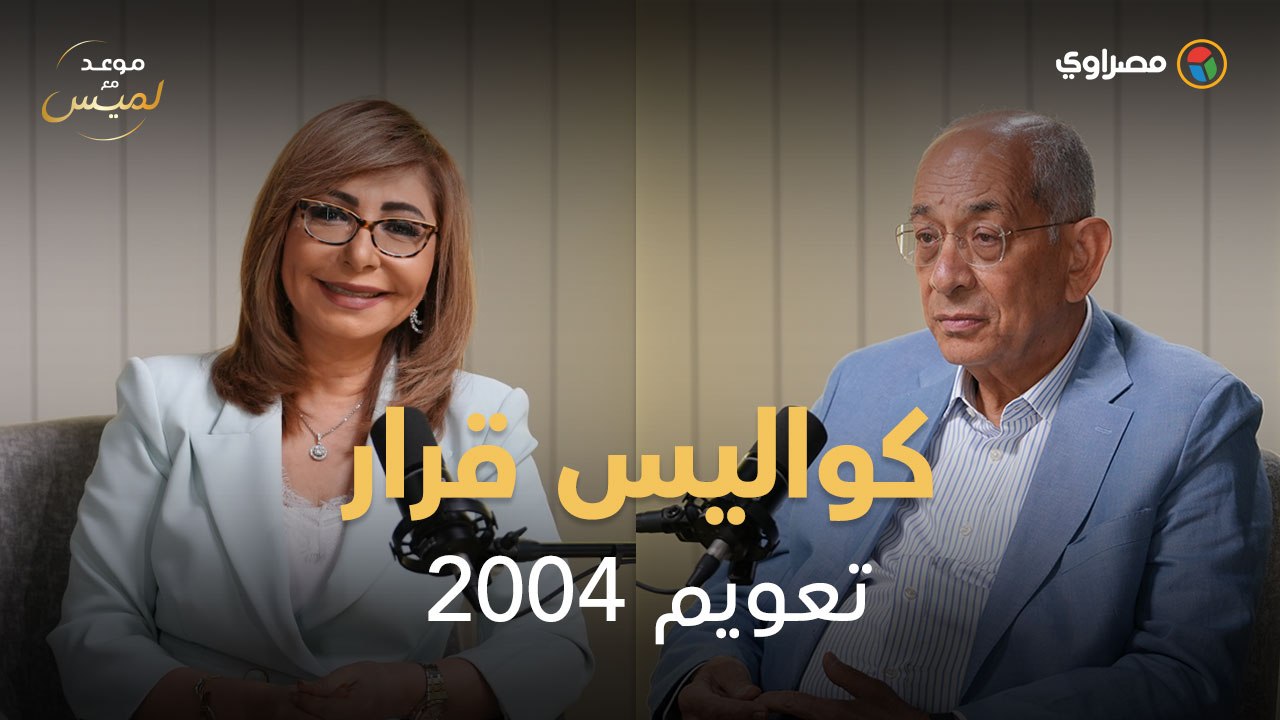 يوسف بطرس غالي: كل 10% تحرك في سعر الصرف يرفع الأسعار 3%.. لكن الأثر التضخمي يتراجع مع النمو