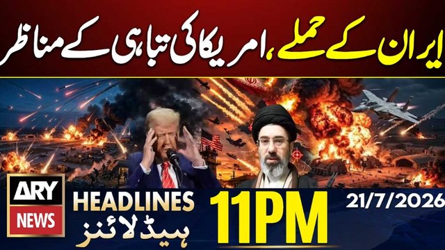 Iran-US War Live | Petrol Price Increased in Pakistan | 11 PM Headlines | ARY News | 21st July 2026