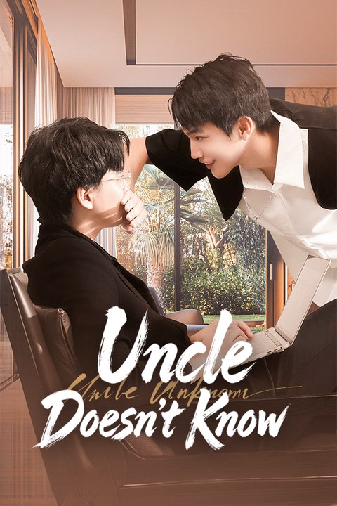 Uncle Doesn't Know Episode 2