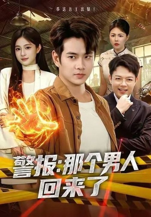 Alert That Man Is Back- Drama Movie English Sub | Full Short Drama | English Sub 2026