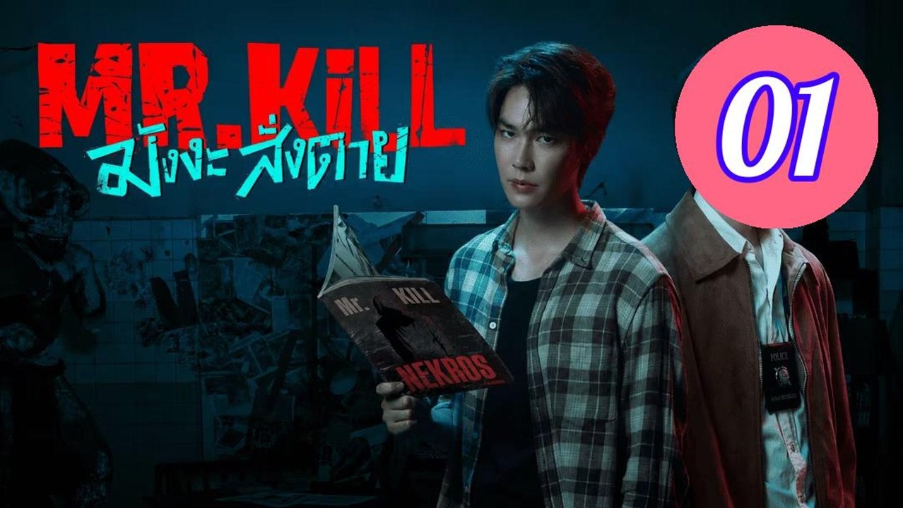 MrKill 2026 Episode 1 Engsub