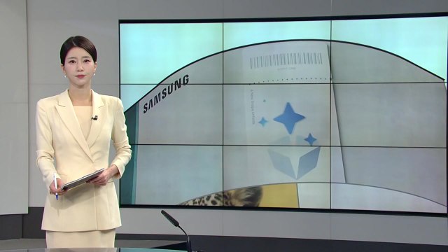 삼성전자, 오늘 런던에서 갤럭시 Z폴드8·AI 안경 공개 / YTN