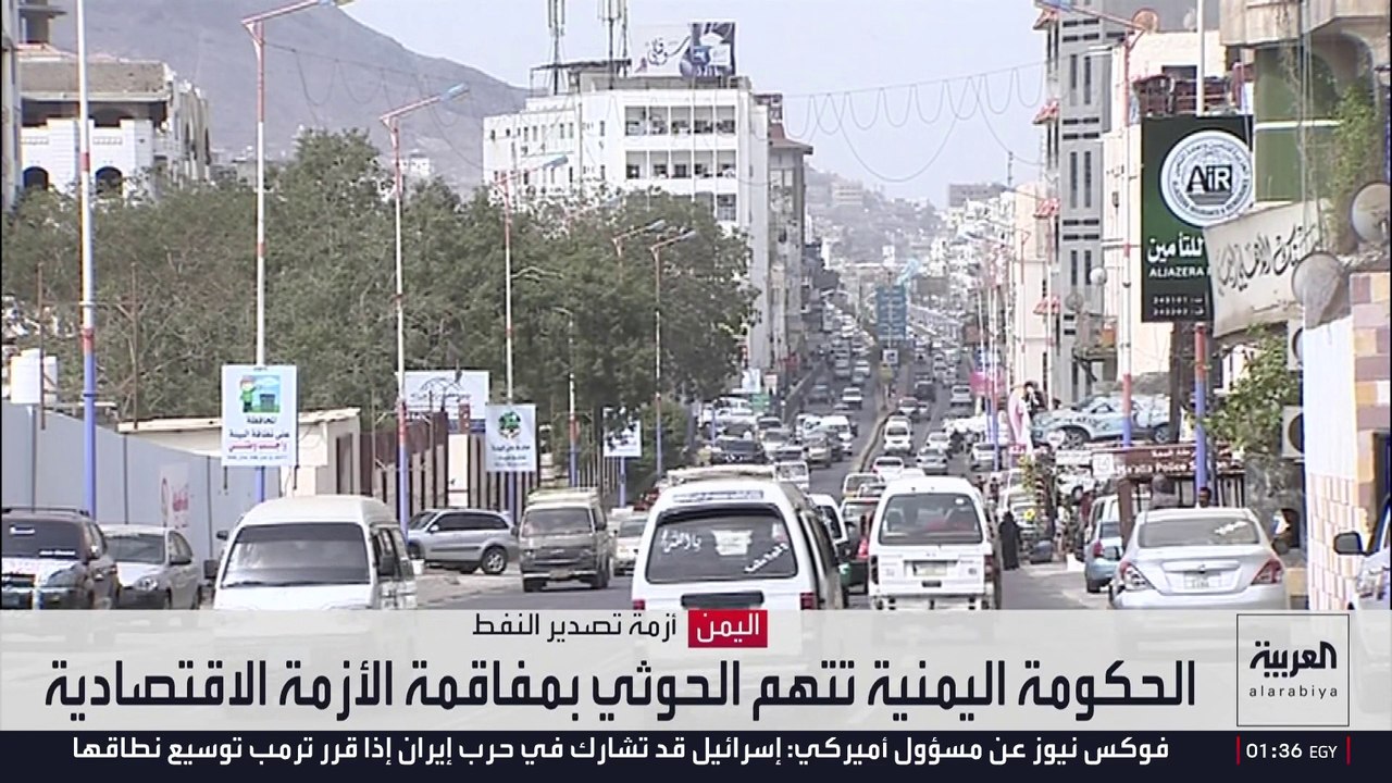 أخطر عمليات الحوثيين لمنع تصدير النفط والغاز من موانئ اليمن