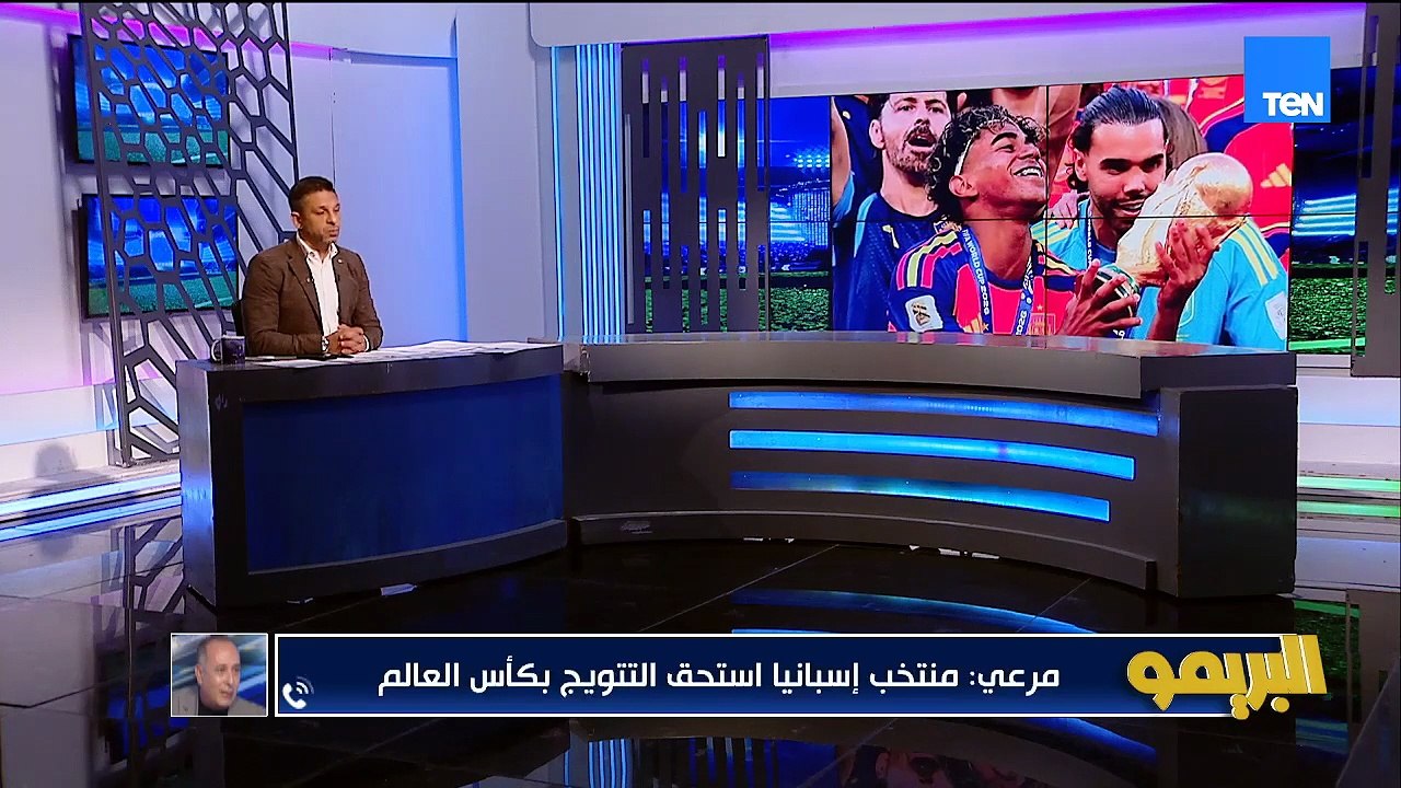 عصام مرعي: أسبانيا يتسحق كأس العالم.. وكنت أتمنى أن يستمر معتمد جمال في الزمالك 👇