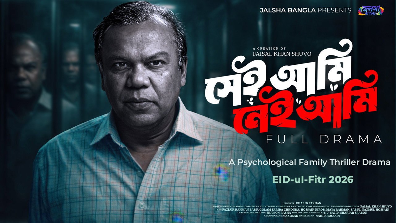 【cuevana-hd】» সেই আমি নেই আমি Pelicula Completa...
