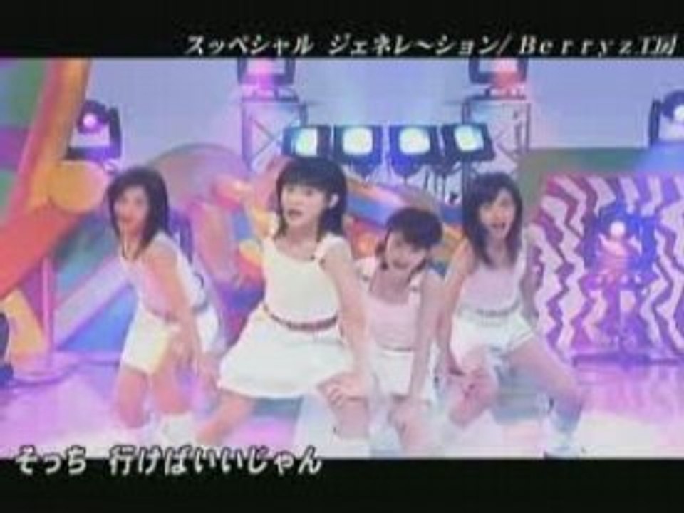 Berryz Koubou  Special Generation (Hello Morning)