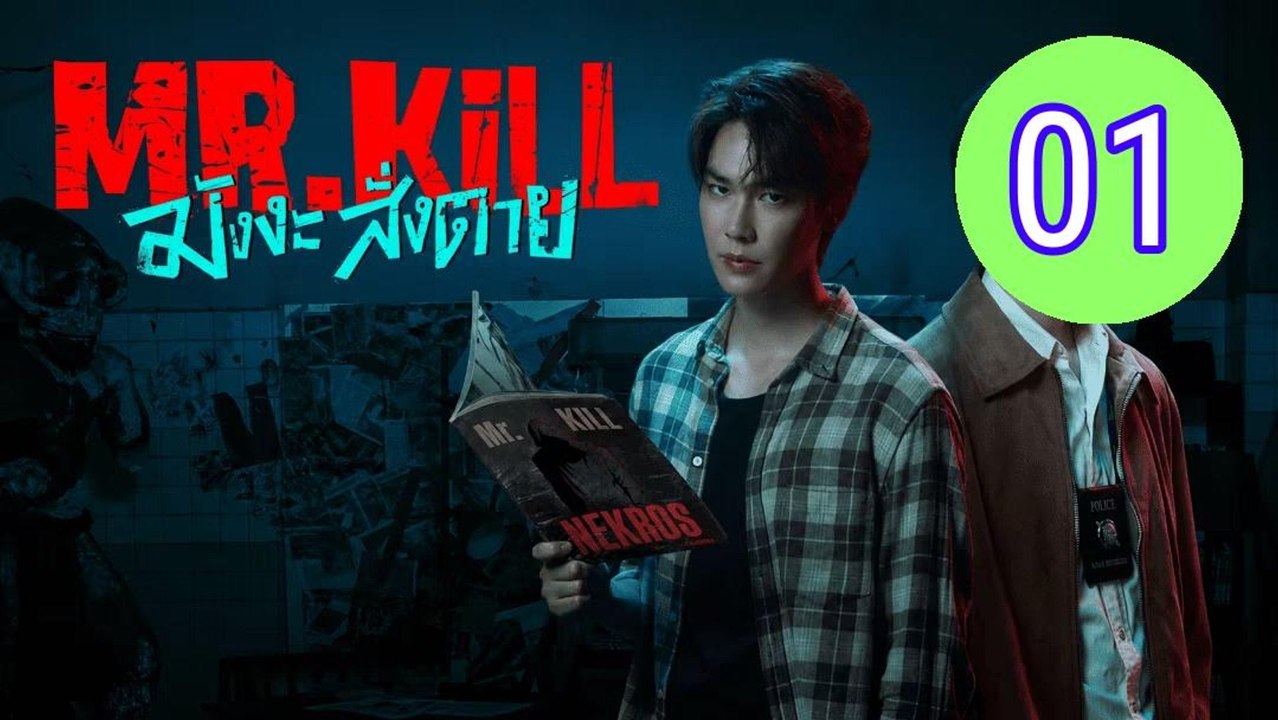 MrKill 2026 Episode 1 Engsub