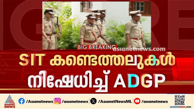 അജിത് കുമാറിന് നിർണായകം; ആലപ്പുഴ രക്ഷാപ്രവർത്തന അട്ടിമറി കേസിൽ DGP റിപ്പോർട്ട് ഇന്ന്
