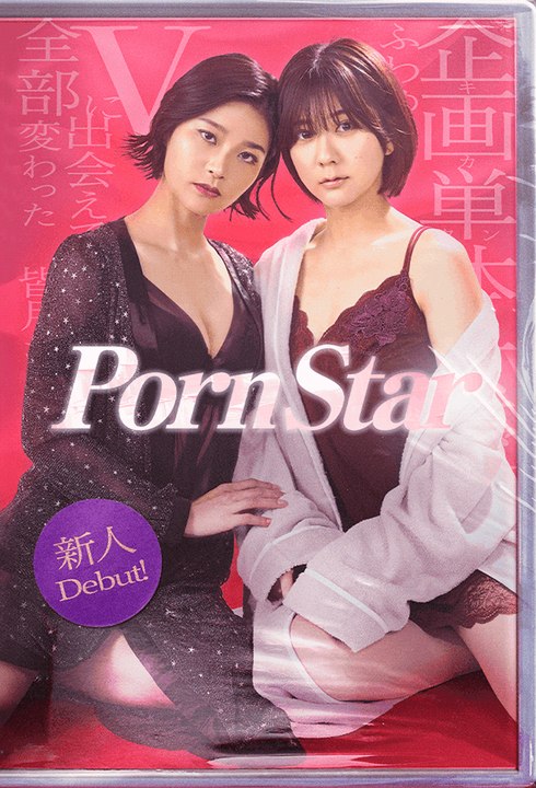 Porn Star Episode 2