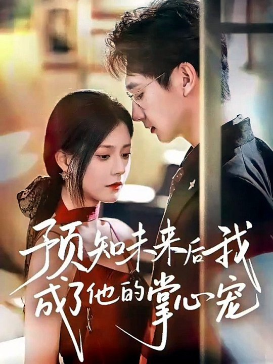 Fated to be His   A Second Chance at Revenge [Full Movie]