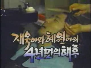 Ahn Jae Wook - KBS tv STAR DATE 1