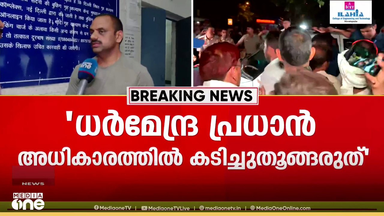 'ഞങ്ങൾ ആരേയും ആക്രമിക്കാൻ പോയതല്ല; എം.പിമാരുടെ സമരത്തെ ​അടിച്ചമർത്താനാണ് ശ്രമിച്ചത്'​