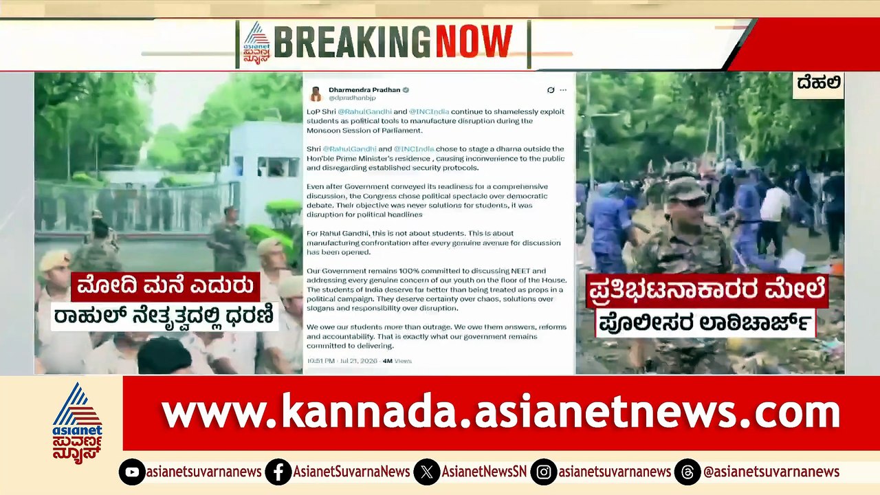 NEET Controversy: Demands for Dharmendra Pradhan's Resignation Amid Student Protests