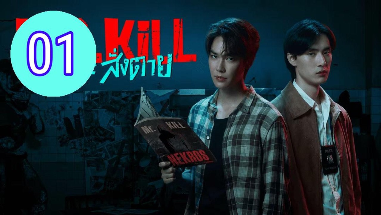 MrKill 2026 Episode 1 Engsub