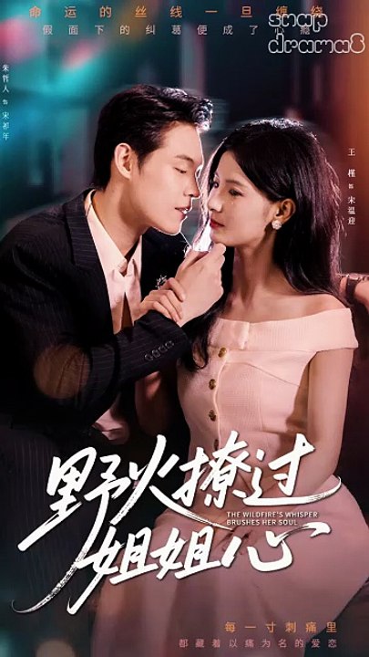 Wildfire Sparks Her Heart part 02 [Full Movie]