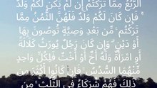 Surah An-Nisa Ayah 12 highlights the Islamic law of inheritance, emphasizing fairness, responsibility, and obedience to Allah's commands. #SurahNisa #QuranVerse #Quran412 #IslamicInheritance #IslamicLaw #QuranStudy #Islam #Muslim #IslamicEducation #Faith