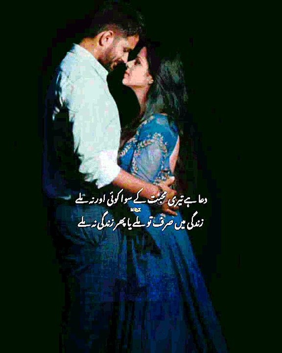 Dua Hai Teri Mohabbat Hamesha Meri Rahe ❤️🥀 | #Love #SadShayari #UrduShayari #HeartTouching #Mohabbat #Ishq #Emotional #BrokenHeart #LoveQuotes #Poetry #Status #Viral #Foryou #Reels