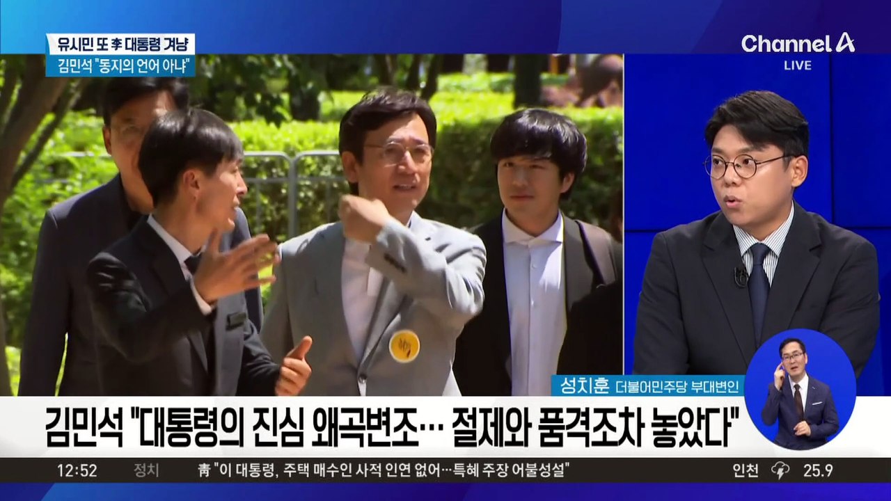 유시민, 또 이 대통령 겨냥…“어물전 썩기 전에 정화해야”