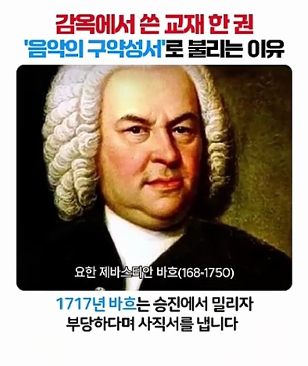 바흐가 진짜 천재