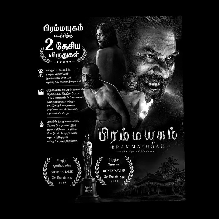 பிரம்மயகம்