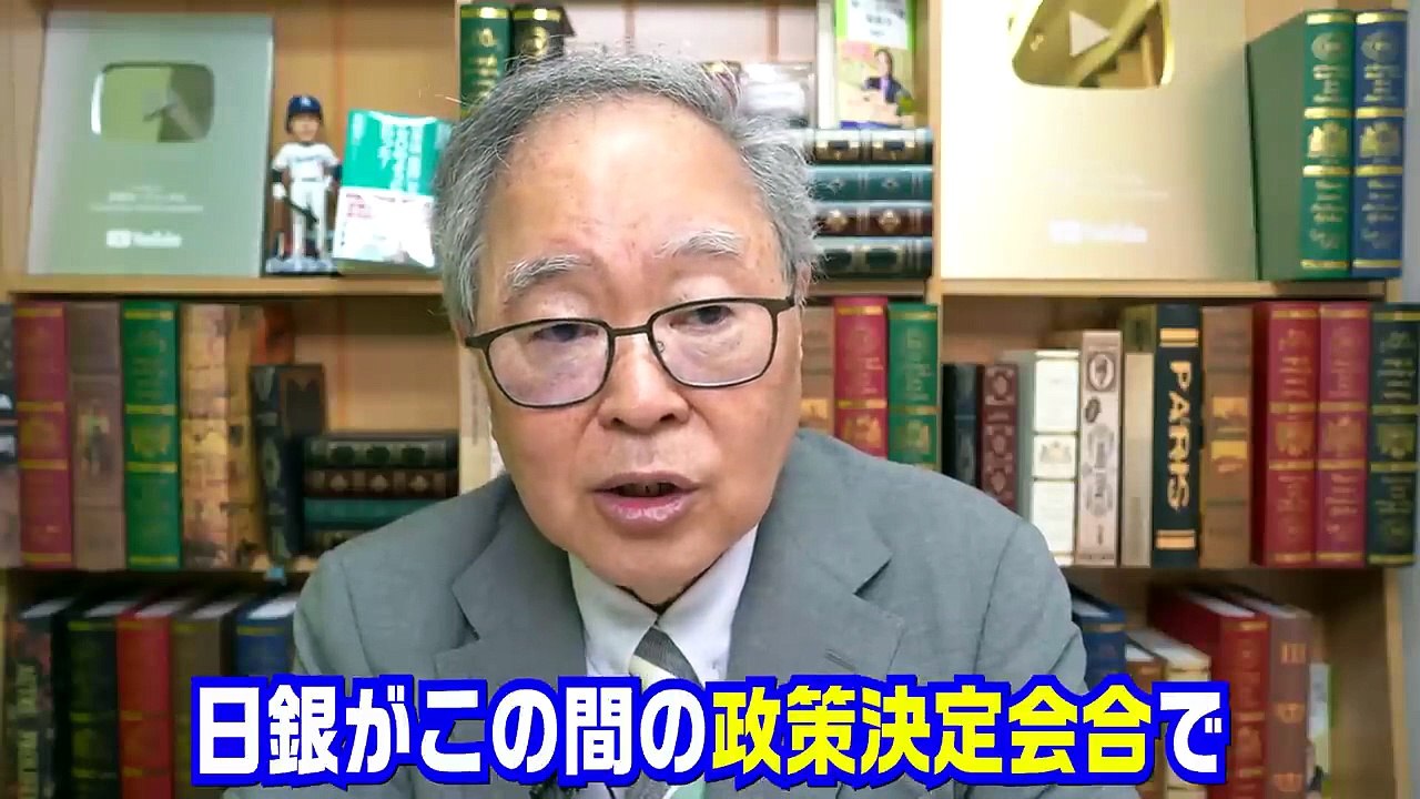 1540回　見えてきた骨太の方針　高市カラーが鮮明に！日銀には説教