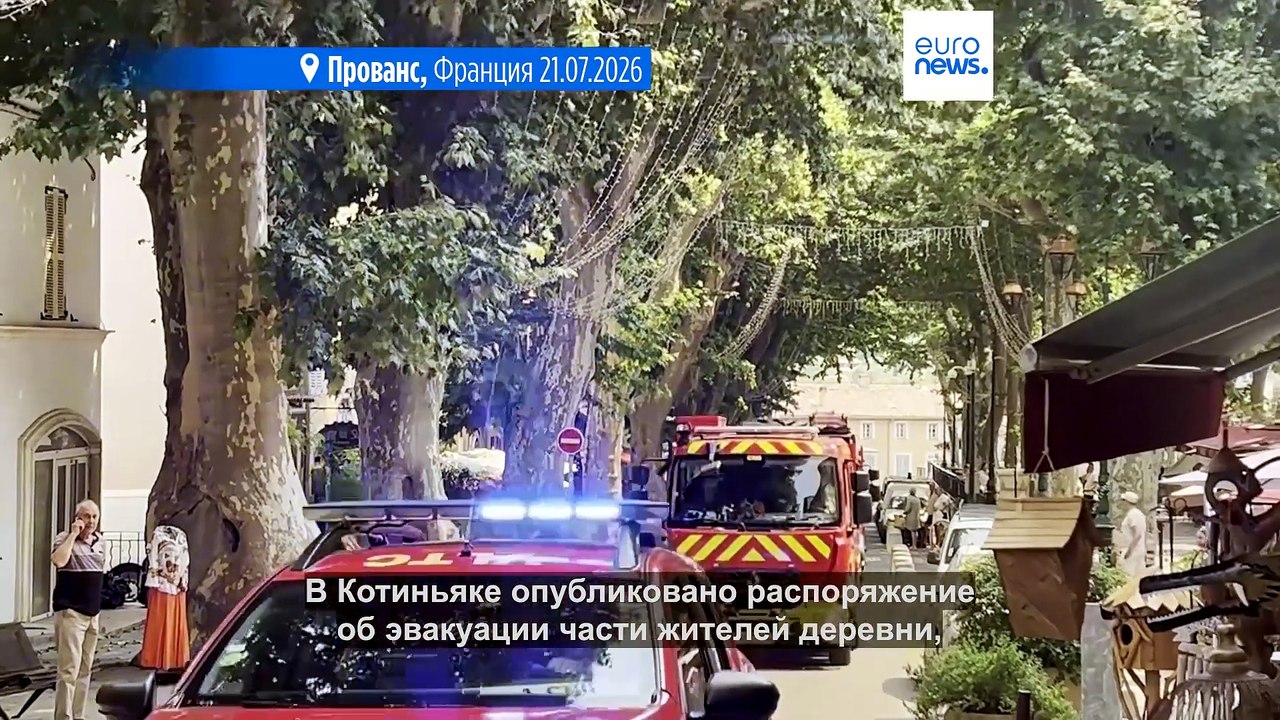 Новости дня | 22 июля 2026 г. — утренний выпуск