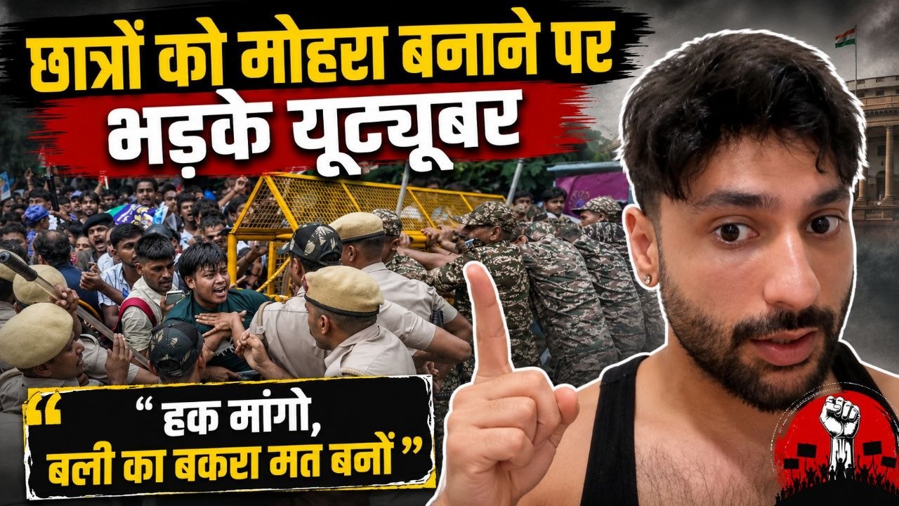 CJP Protests: YouTuber Harsh Beniwal Students की आड़ में एजेंडा चलाने वालों पर Angry Reaction...