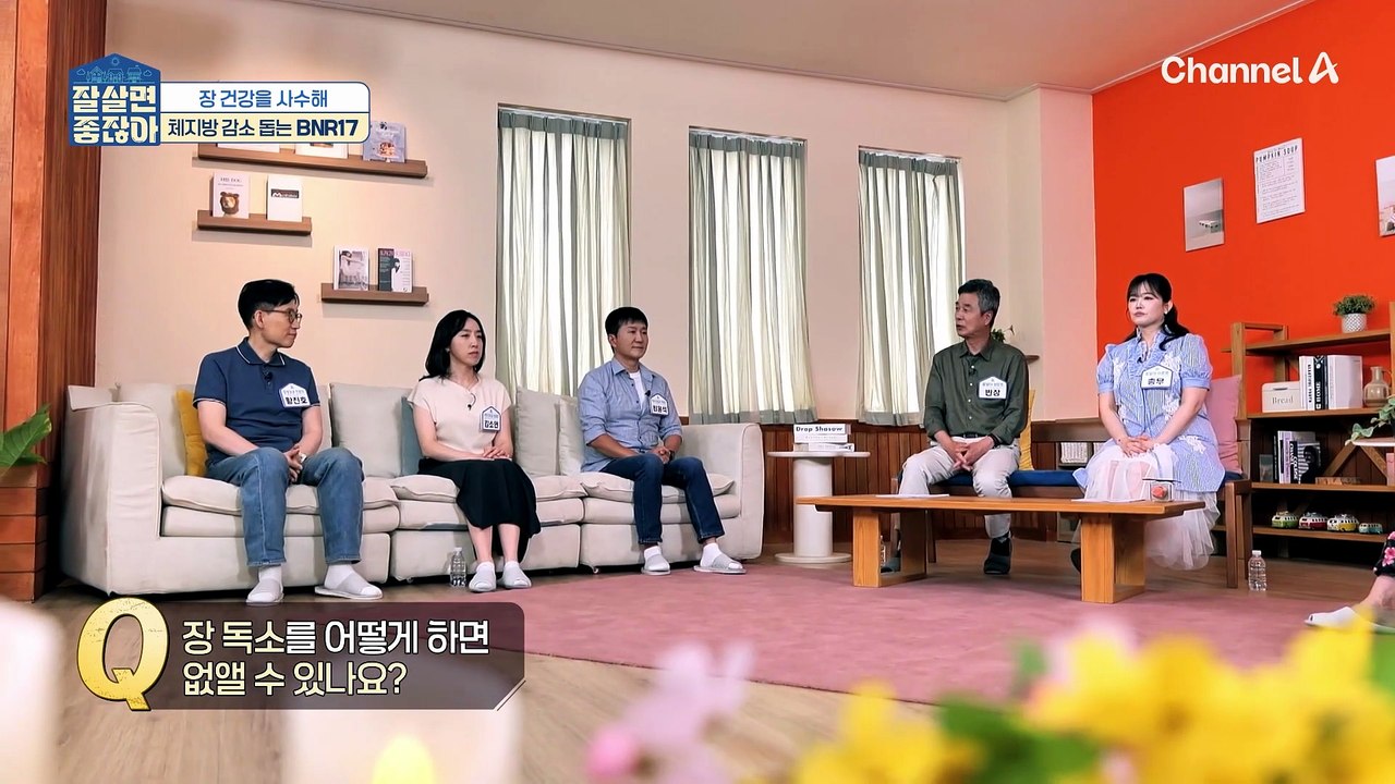 중년 다이어트의 핵심은 '장독소'를 지우는 것?! BNR17로 장 건강을 지키자!