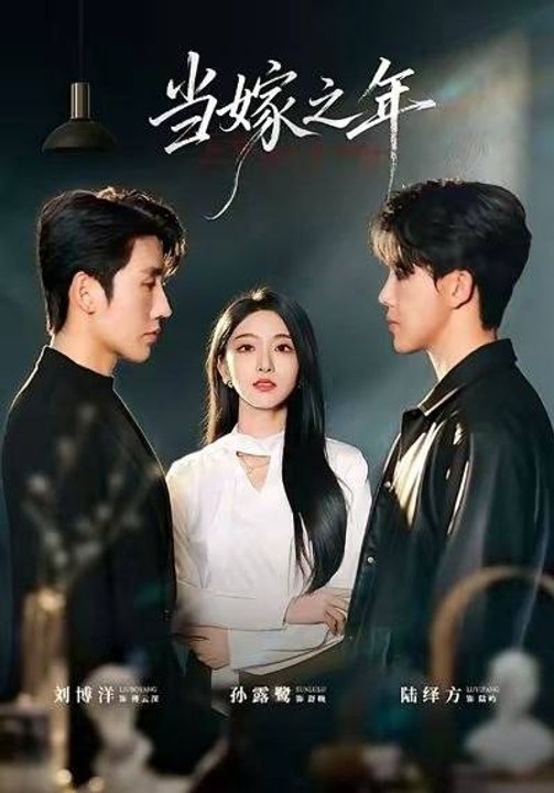 The Year to Marry- Drama Movie English Sub