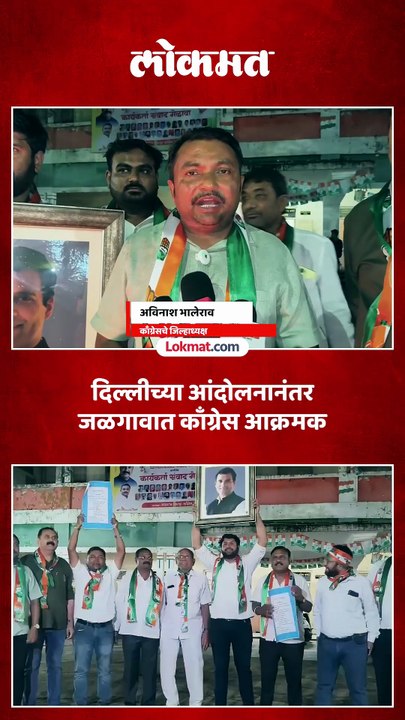 राहुल गांधींवर केलेल्या कारवाईचा काँग्रेसकडून निषेध