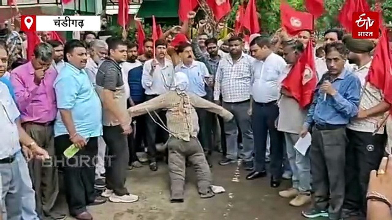यूटी कर्मचारियों का प्रशासन पर हल्ला बोल, समान वेतन समेत कई मांगों को लेकर पुतला फूंका, 28 जुलाई को फिर आंदोलन की चेतावनी