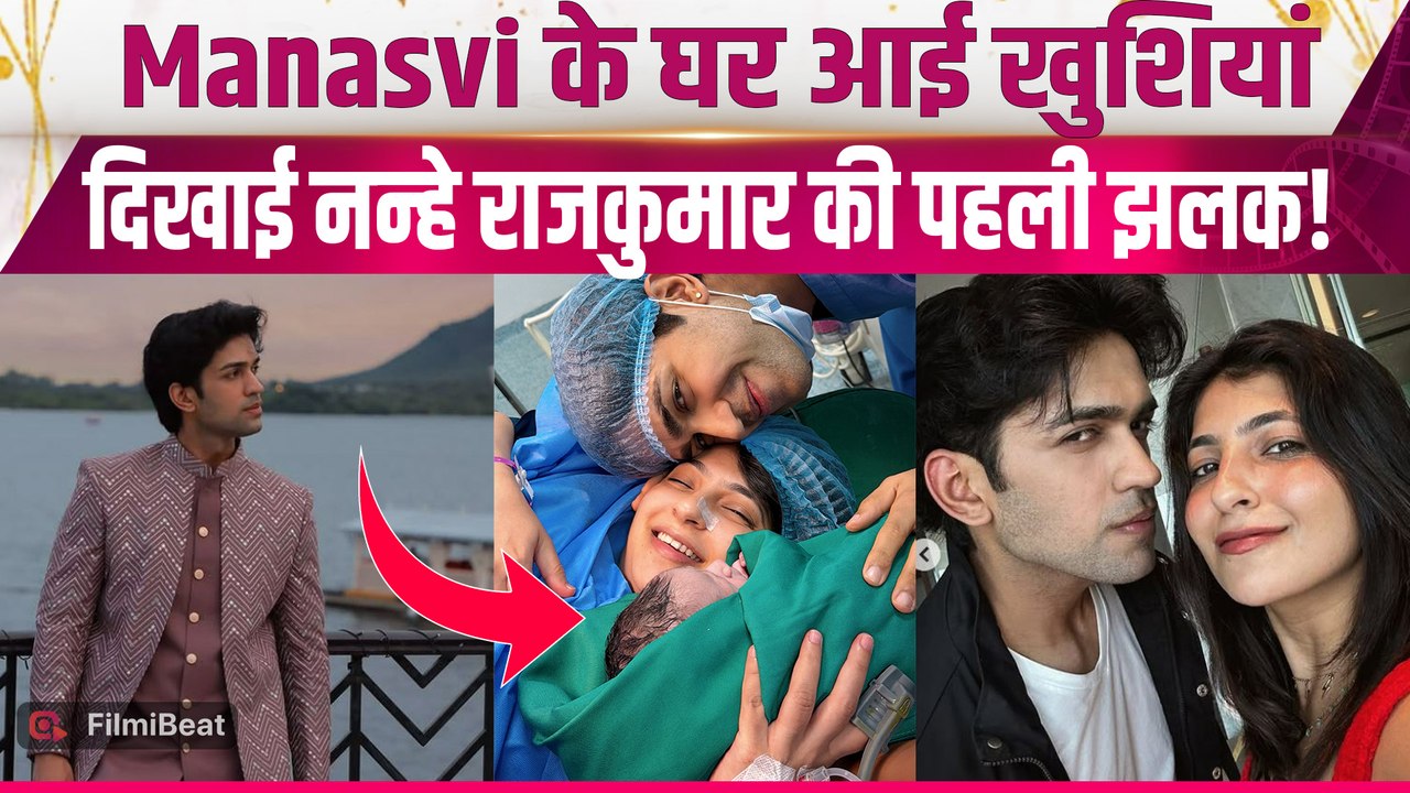 Imli Fame Manasvi Vashisht के Fans के लिए खुश खबरी, "पापा" बनने पर खुशी से झूम उठे Actor! FilmiBeat