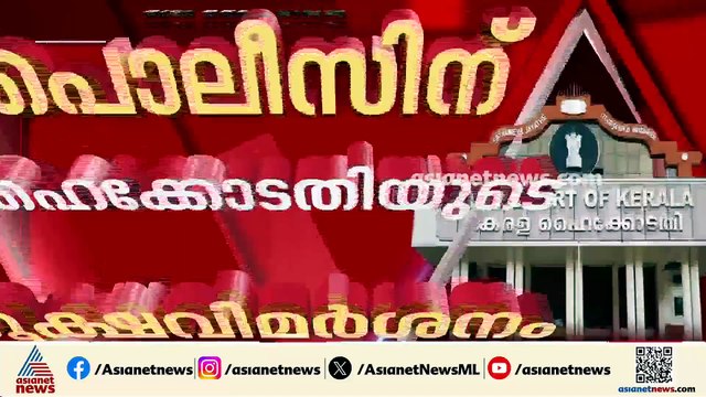 ഞങ്ങൾക്ക് ആശ്രയം കോടതി മാത്രം, ഞങ്ങൾ ചോദിച്ചാൽ അന്വേഷണ സംഘം ഒന്നും പറയാറില്ല: നിതിൻ രാജിൻ്റെ സഹോദരി