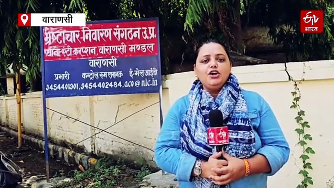 वाराणसी में एंटी कप्शन का Operation Strike; 6 महीने में हुईं 9 गिरफ्तारियां