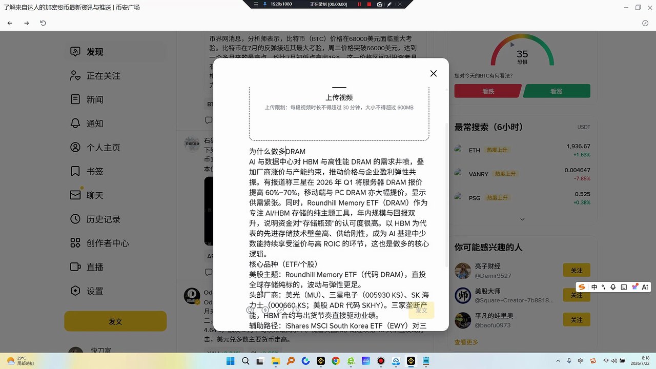 AI 与数据中心对 HBM 与高性能 DRAM 的需求井喷，叠加厂商涨价与产能约束，推动价格与企业盈利弹性共振。有报道称三星在 2026 年 Q1 将服务器 DRAM 报价提高 60%–70%，移动端与 PC DRAM 亦大幅提价，显示供需紧张。同时，Roundhill Memory ETF（DRAM）作为专注 AIHBM 存储的纯主题工具，年内规模与回报双升，说明资金对“存储瓶颈”的认可度很高。以 HBM 为代表的先进存储技术