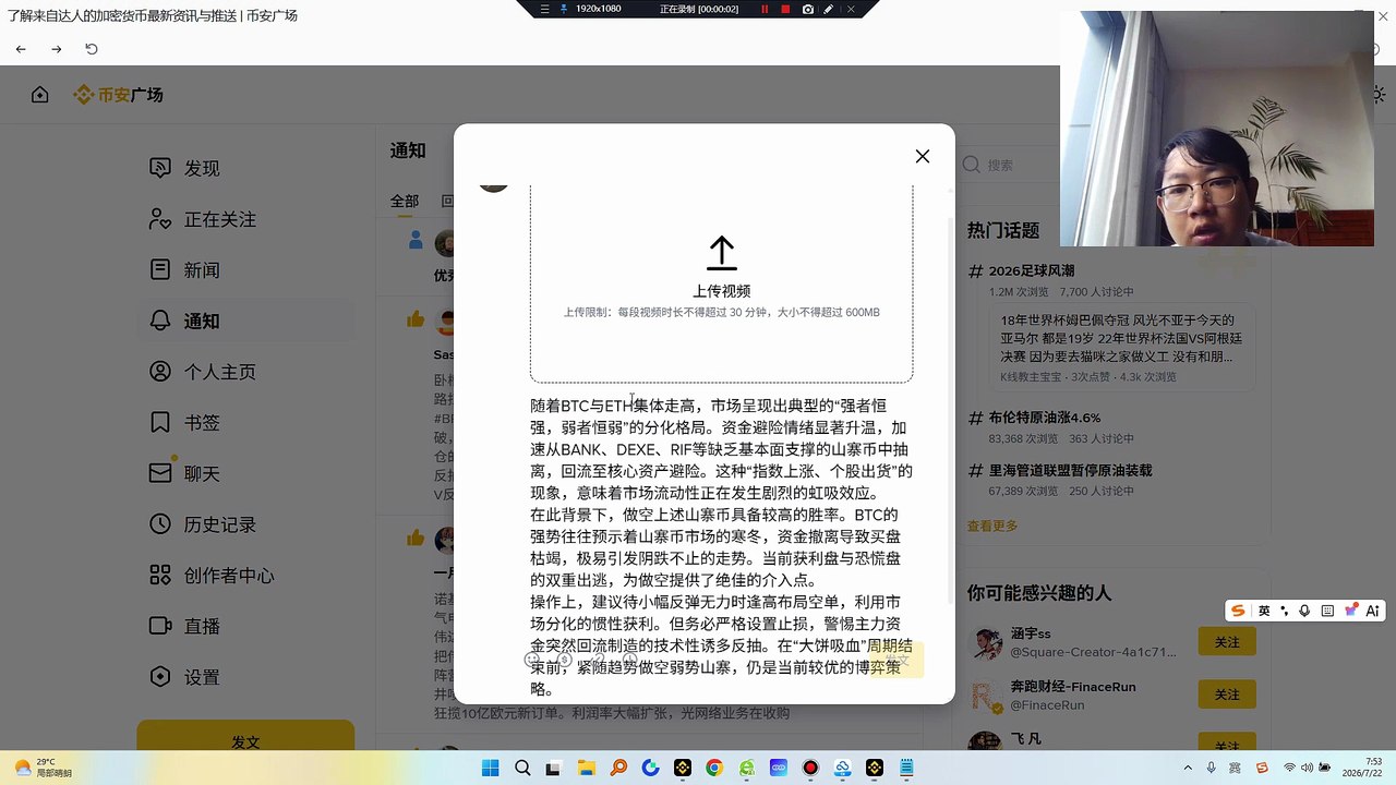 随着BTC与ETH集体走高，市场呈现出典型的“强者恒强，弱者恒弱”的分化格局。资金避险情绪显著升温，加速从BANK、DEXE、RIF等缺乏基本面支撑的山寨币中抽离，回流至核心资产避险。这种“指数上涨、个股出货”的现象，意味着市场流动性正在发生剧烈的虹吸效应。