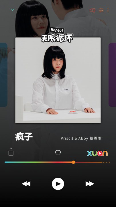 今日推荐歌单：Priscilla Abby 蔡恩雨《疯子》【XUAN 无限循环】