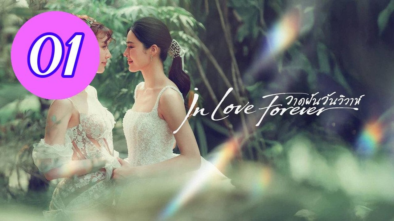In Love Forever 2026 Episode 1 Engsub