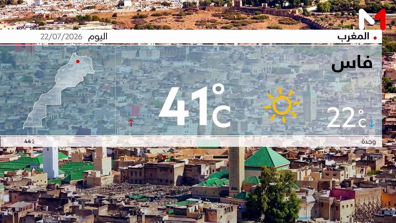 نشرة المسائية  22/07/2026