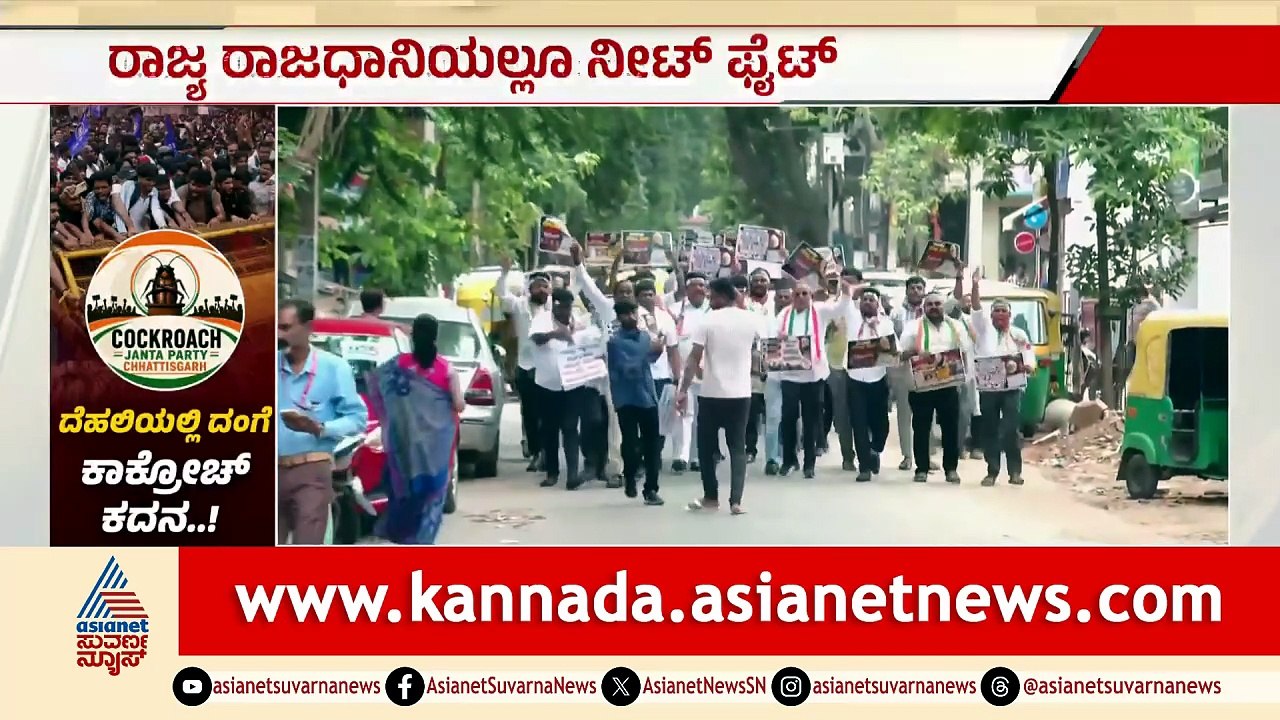 Congress Workers Protest Against Modi Government Over Alleged Attack on Students