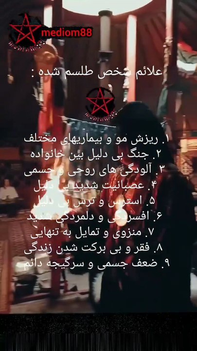 دعانویس مجرب 09021332926