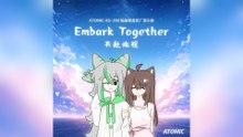 七莉只因 Charize&硝音亞鐵 Feno32&星音茉雅 Moria-共赴旅程 Embark Together  #共赴旅程 Embark Together【動態歌詞/Lyrics Video】