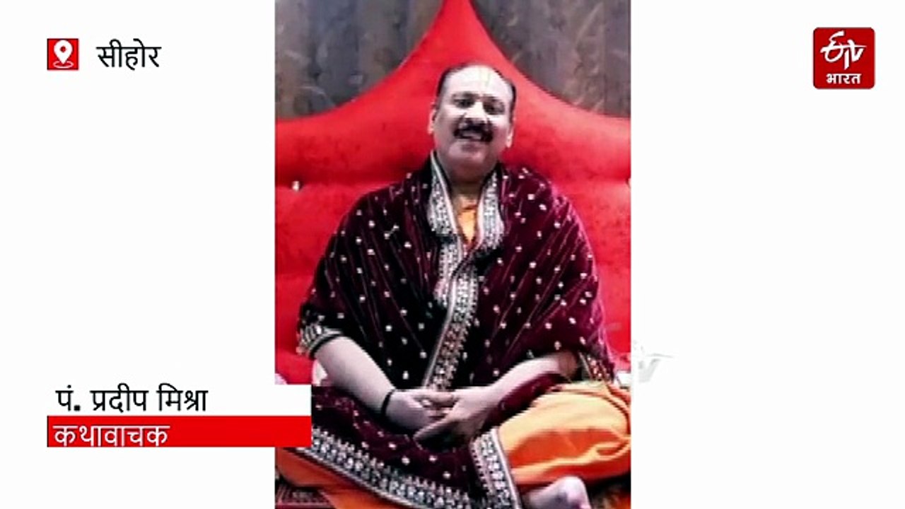 कुबेरेश्वर धाम में गुरु पूर्णिमा महोत्सव 24 जुलाई से, सीहोर के होटल-धर्मशालाएं फुल