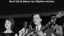 Το συγκινητικό «αντίο» της Δανάης Μπάρκα στη Μαίρη Λίντα – «Κλείνει ένα ακόμα κεφάλαιο...»