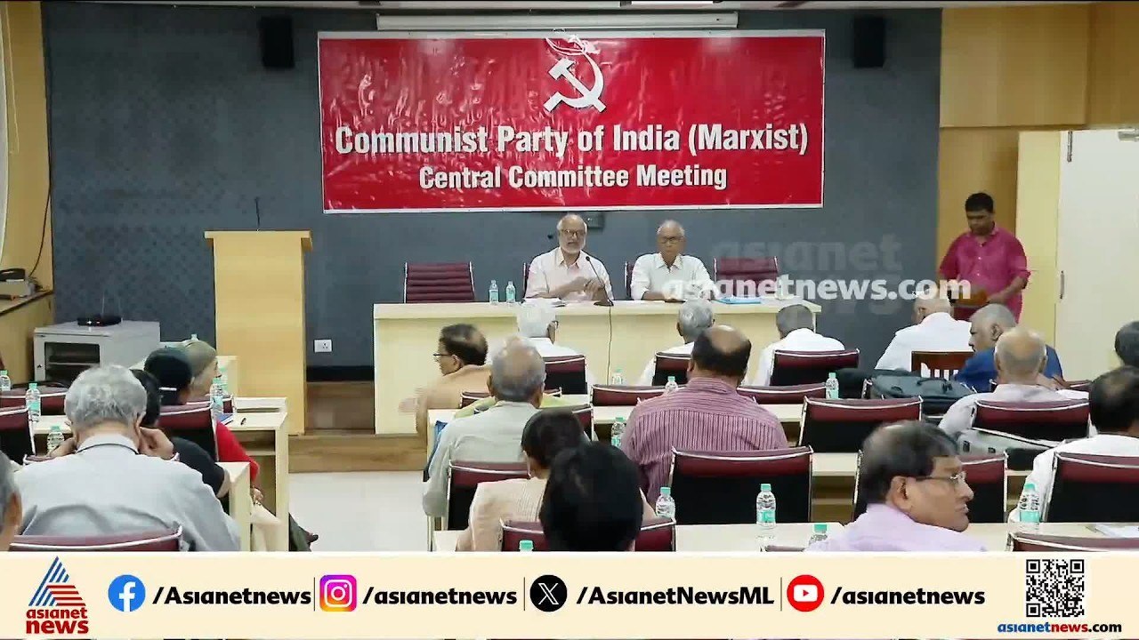 'വീഴ്ചയുടെ ഉത്തരവാദിത്തം സംസ്ഥാന നേതൃത്വം ഏറ്റെടുക്കണം'; വിമർശനവുമായി CPM കേന്ദ്ര കമ്മിറ്റി