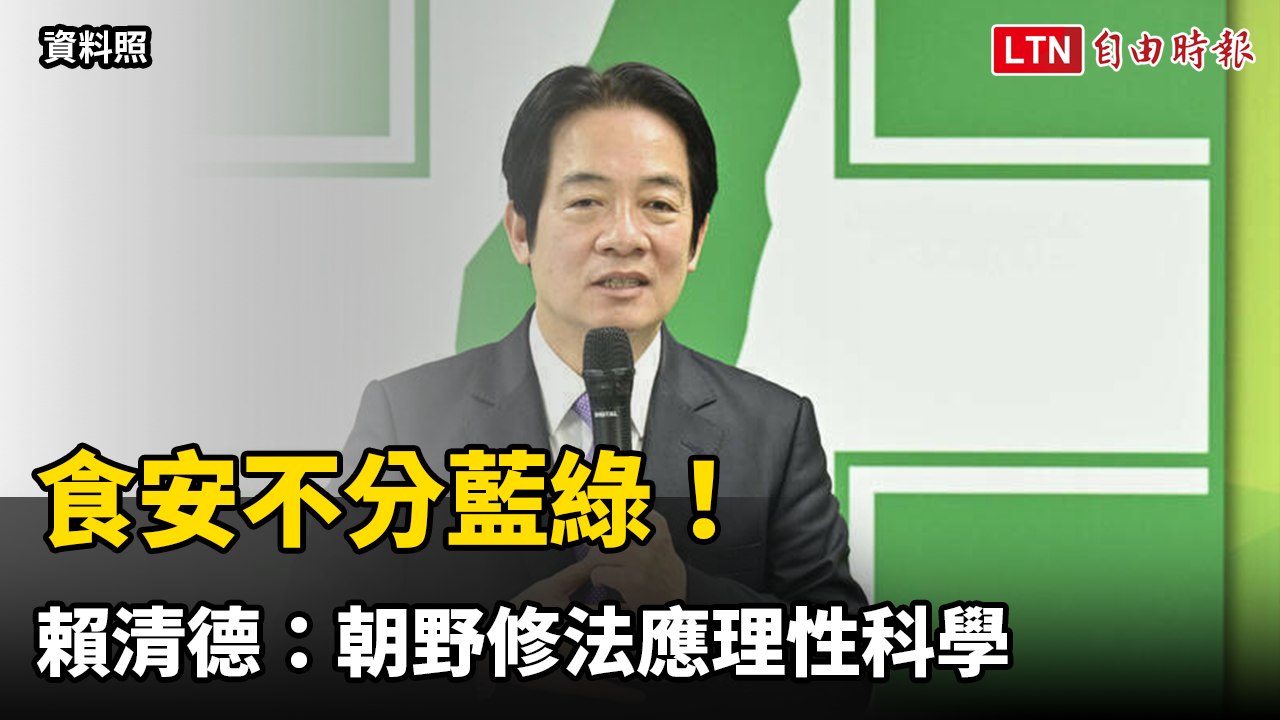 食安不分藍綠！ 賴清德請吃油炸肉圓：朝野修法應理性科學