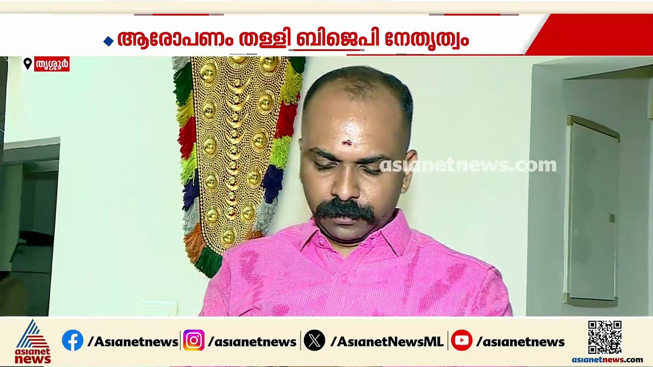 'തെരഞ്ഞെടുപ്പ് കാലത്ത് കള്ളപ്പണം എത്തി';  ബിജെപിയിൽ വീണ്ടും കള്ളപ്പണ വിവാദം