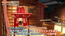 じゅん散歩  動画　2026年07月22日 バラエティ 動画 倉庫 8tsu